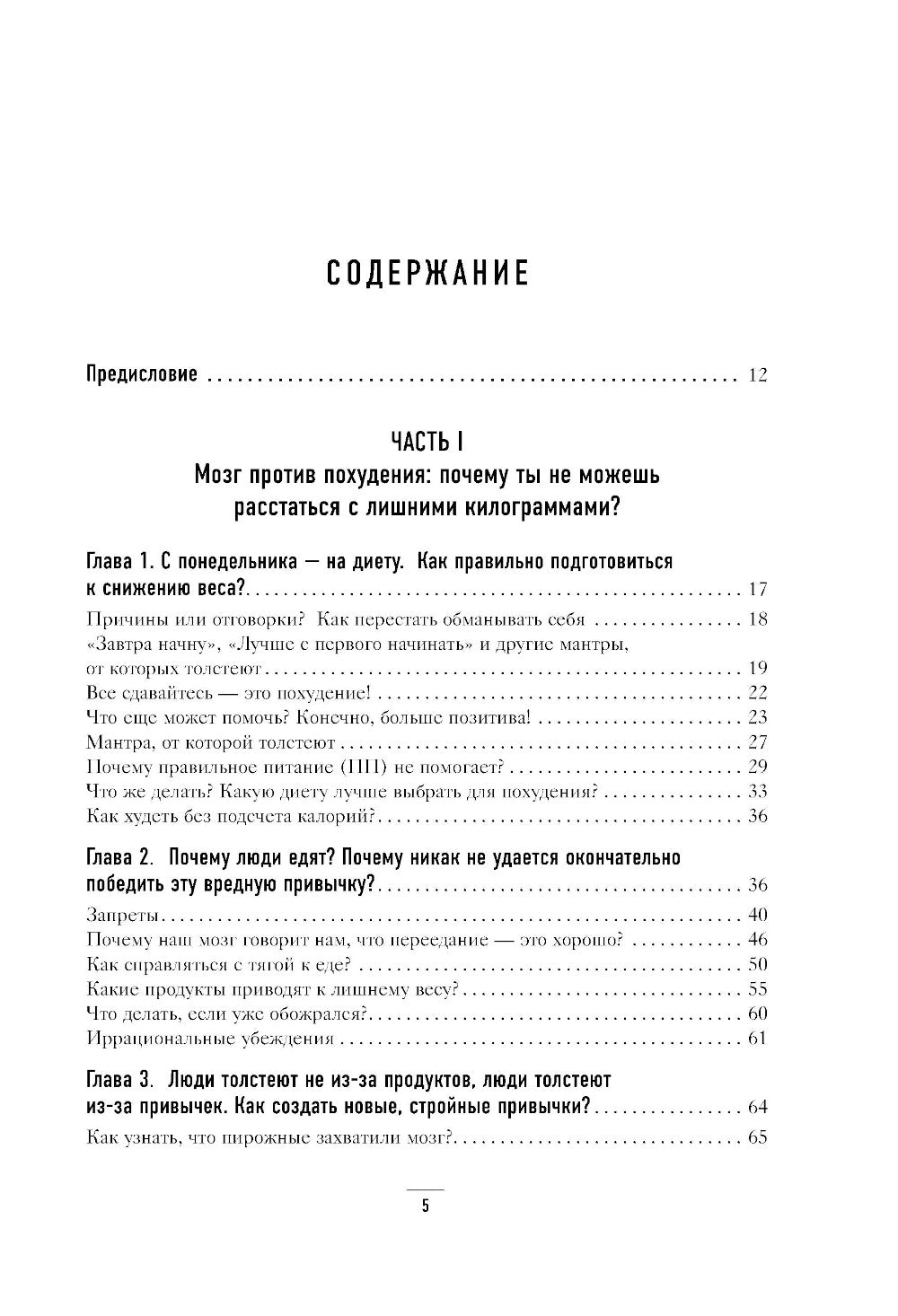 Un grand livre sur la nourriture actuelle : sbornik из трех бестселлеров