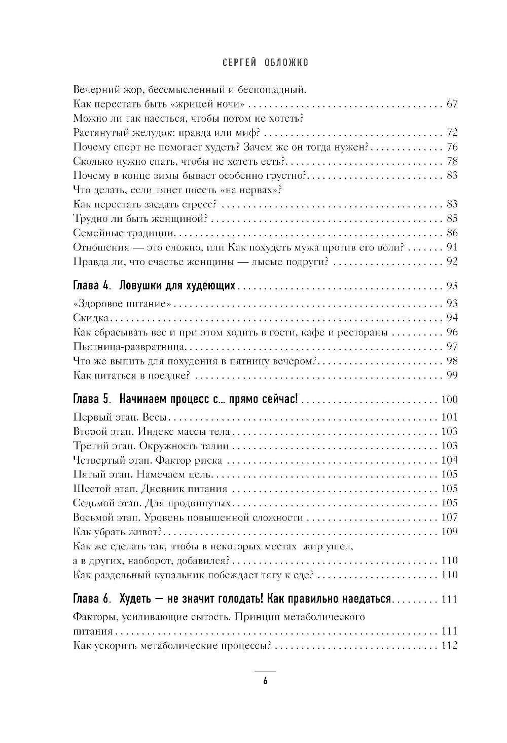 Un grand livre sur la nourriture actuelle : sbornik из трех бестселлеров