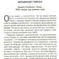 Смертельный спуск. La tragédie de notre vie pour les mêmes paroles que Mira - К2