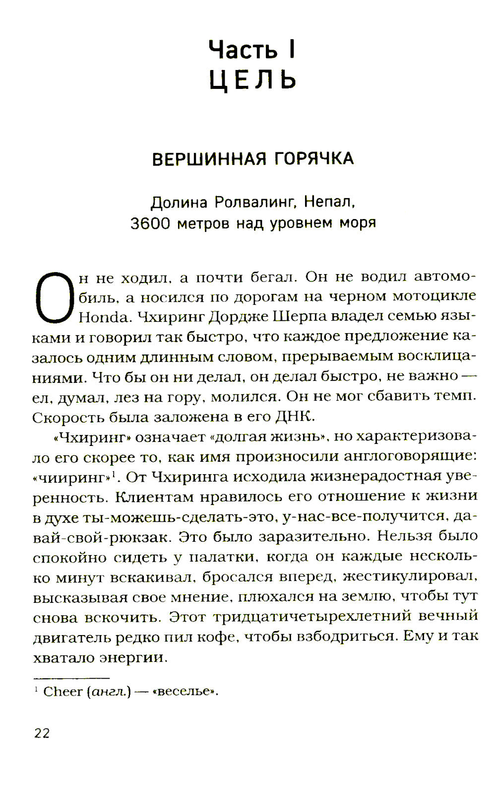 Смертельный спуск. La tragédie de notre vie pour les mêmes paroles que Mira - К2