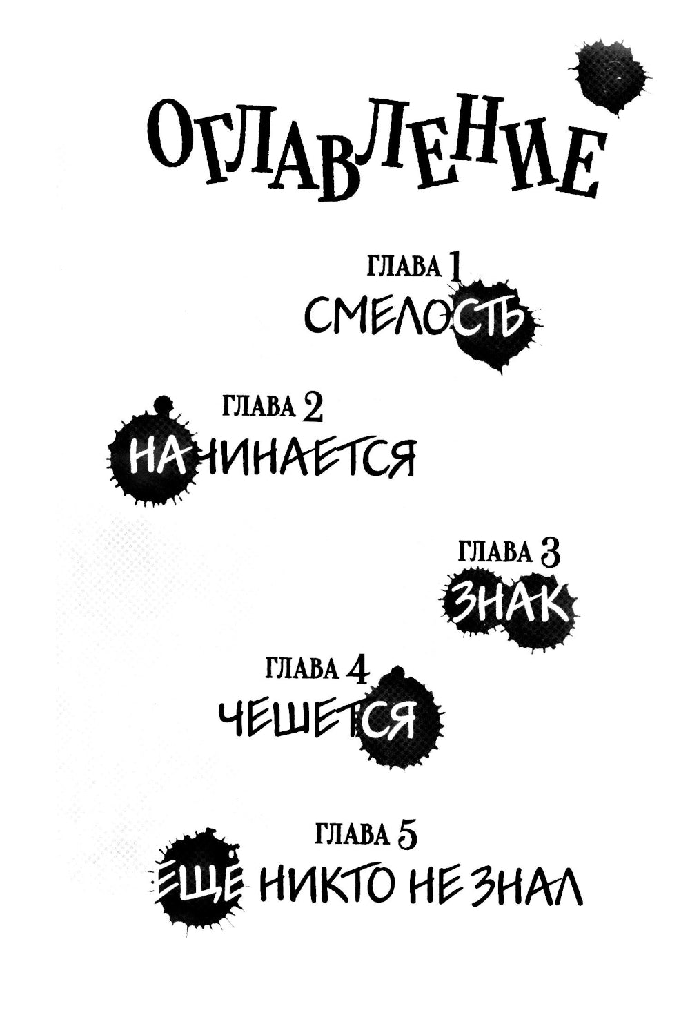 По велению высших сил. Т. 1