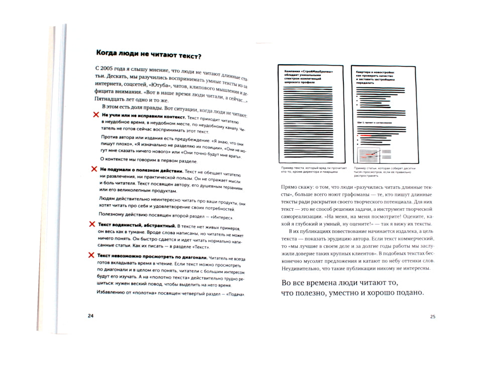 Говорите идеально: система в двух книгах (комплект)