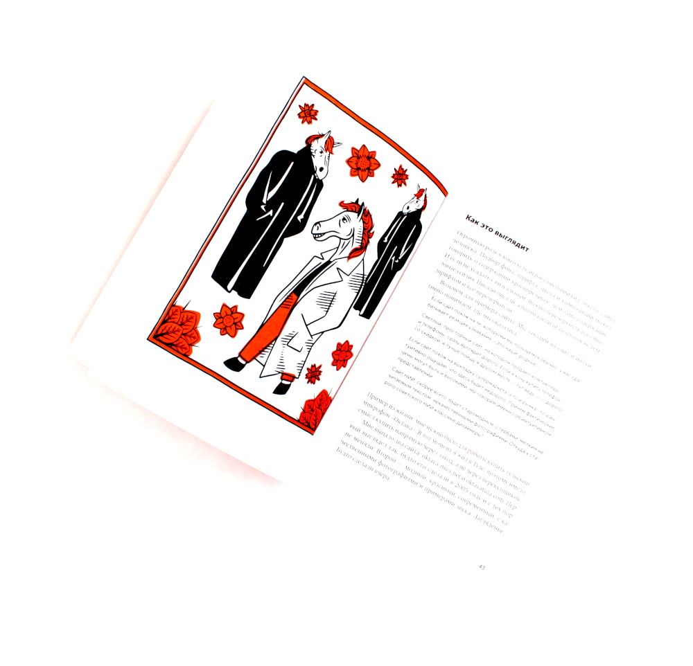 Говорите идеально: система в двух книгах (комплект)