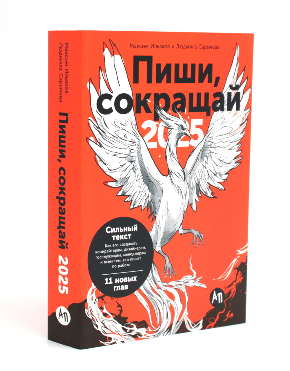 Пиши, говори (комплект из 2-х книг)