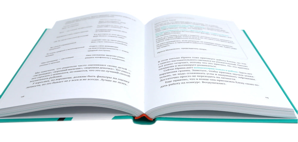 Деловая переписка 2.0 + Речь sans ошибок (комплект из 2-х книг)