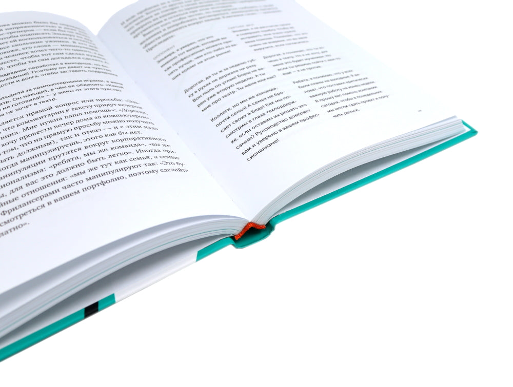 Деловая переписка 2.0 + Речь sans ошибок (комплект из 2-х книг)