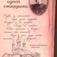 История одной старушки. Очерки из многолетней жизни одной старушки, которую не по заслугам Господь не оставлял Своею милостью