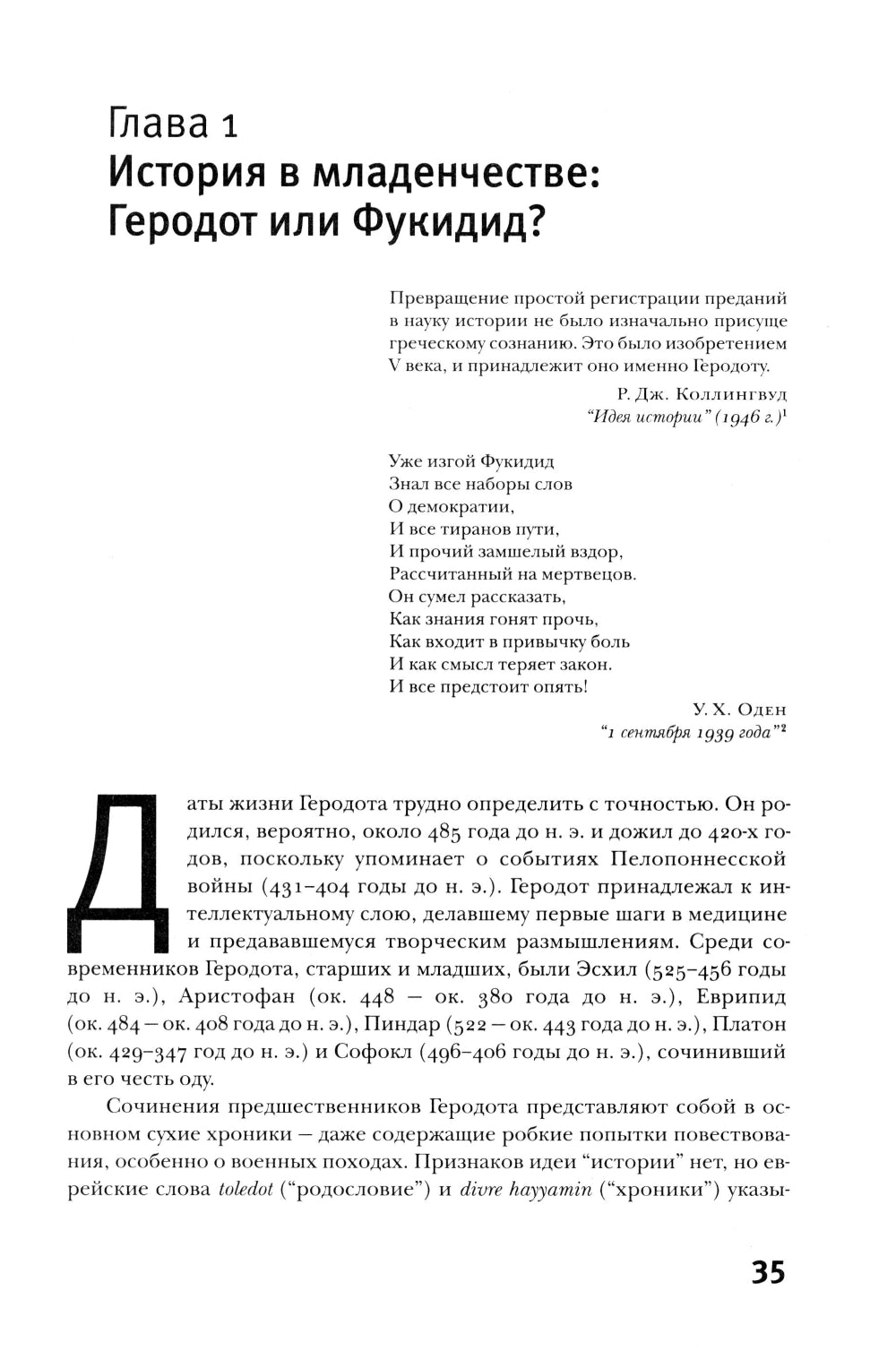 L'histoire de deux pays. Comment puis-je me former avant le début du processus?