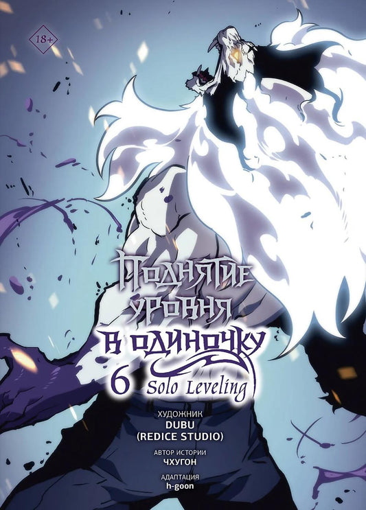 Поднятие уровня в одиночку. Nivellement en solo. Т. 6