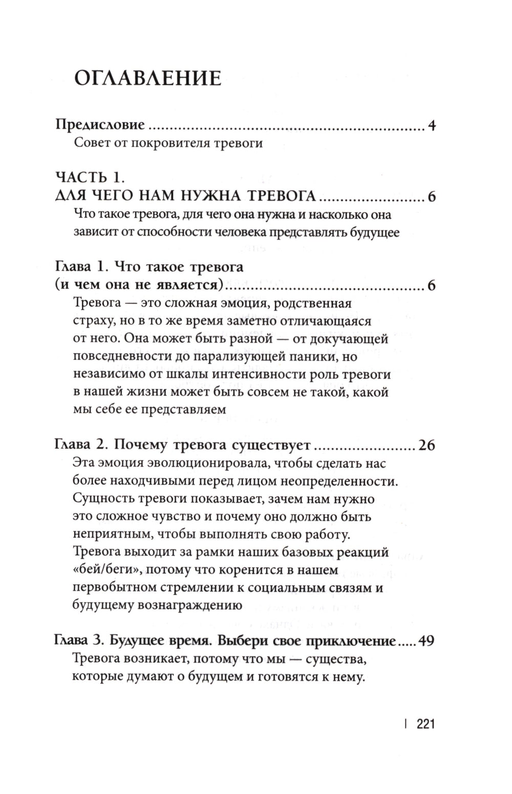 Тревожность – это нормально. Как устроена тревога, почему она полезна и когда вредна