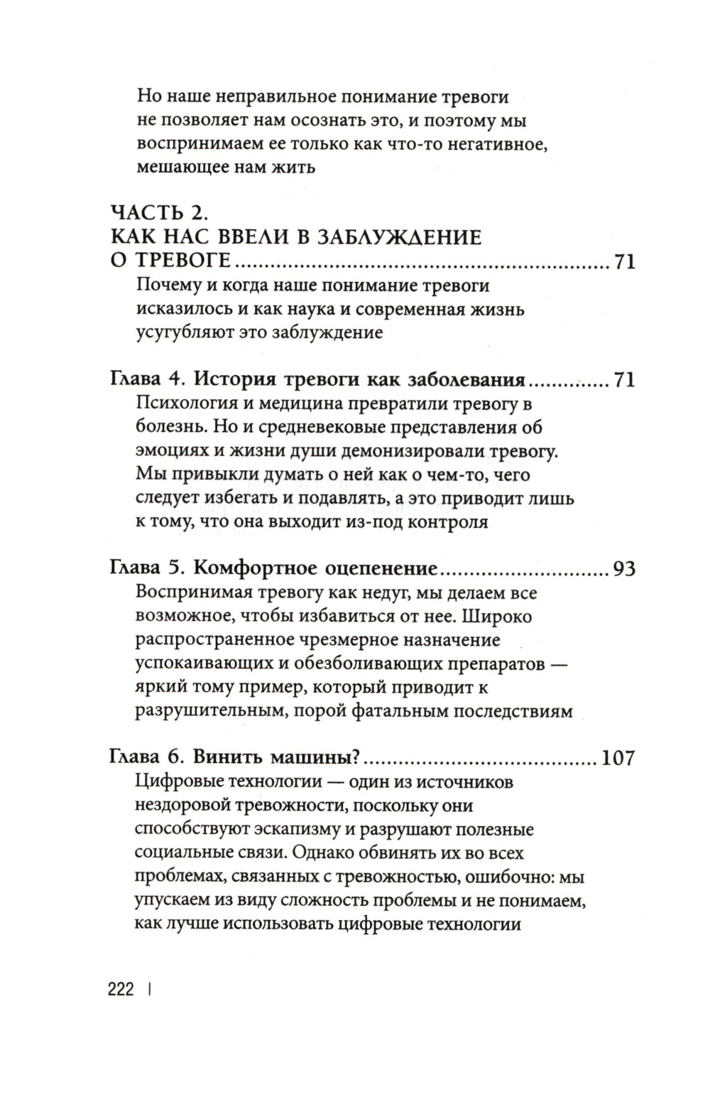 Тревожность – это нормально. Как устроена тревога, почему она полезна и когда вредна