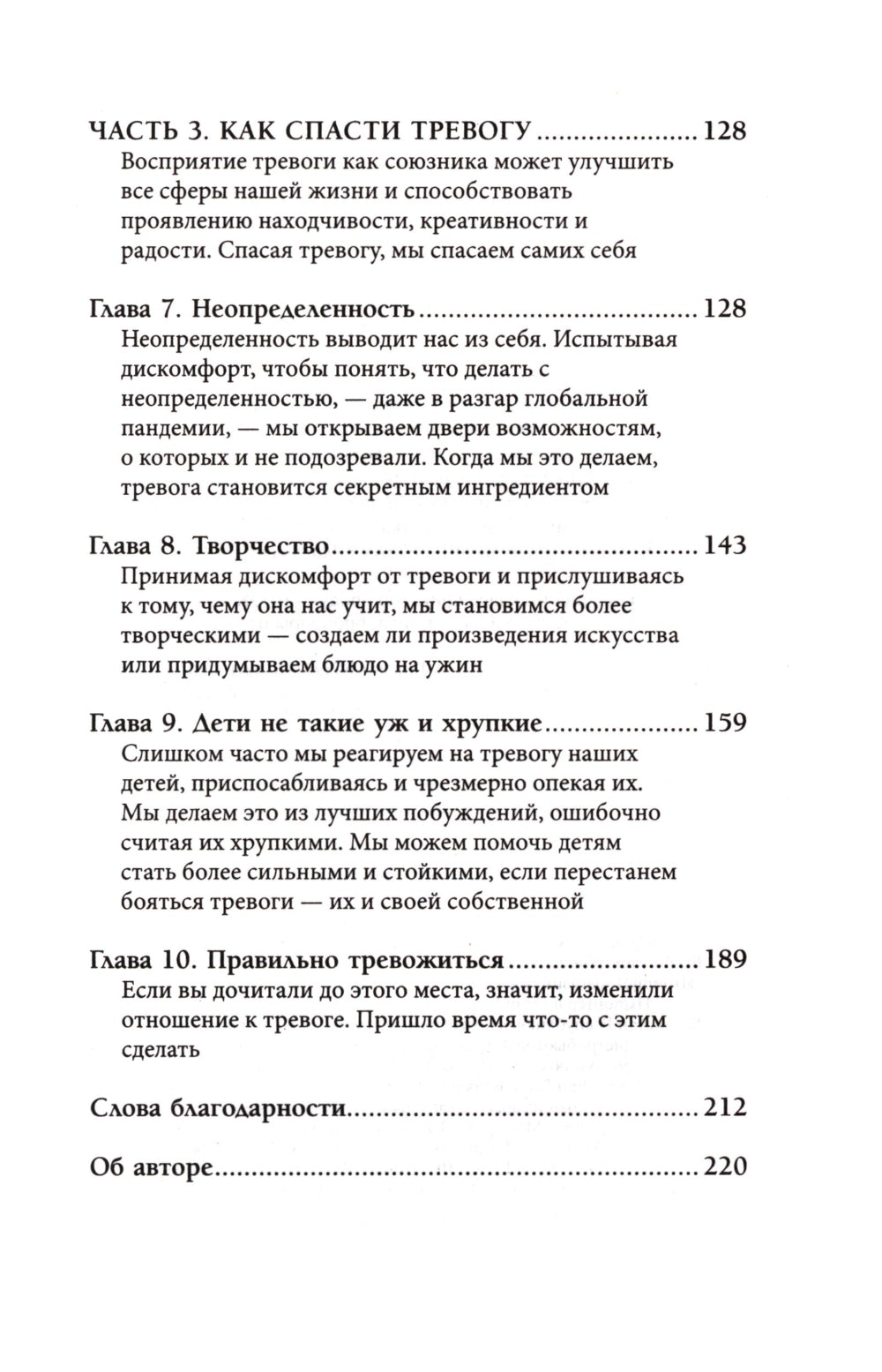 Тревожность – это нормально. Как устроена тревога, почему она полезна и когда вредна