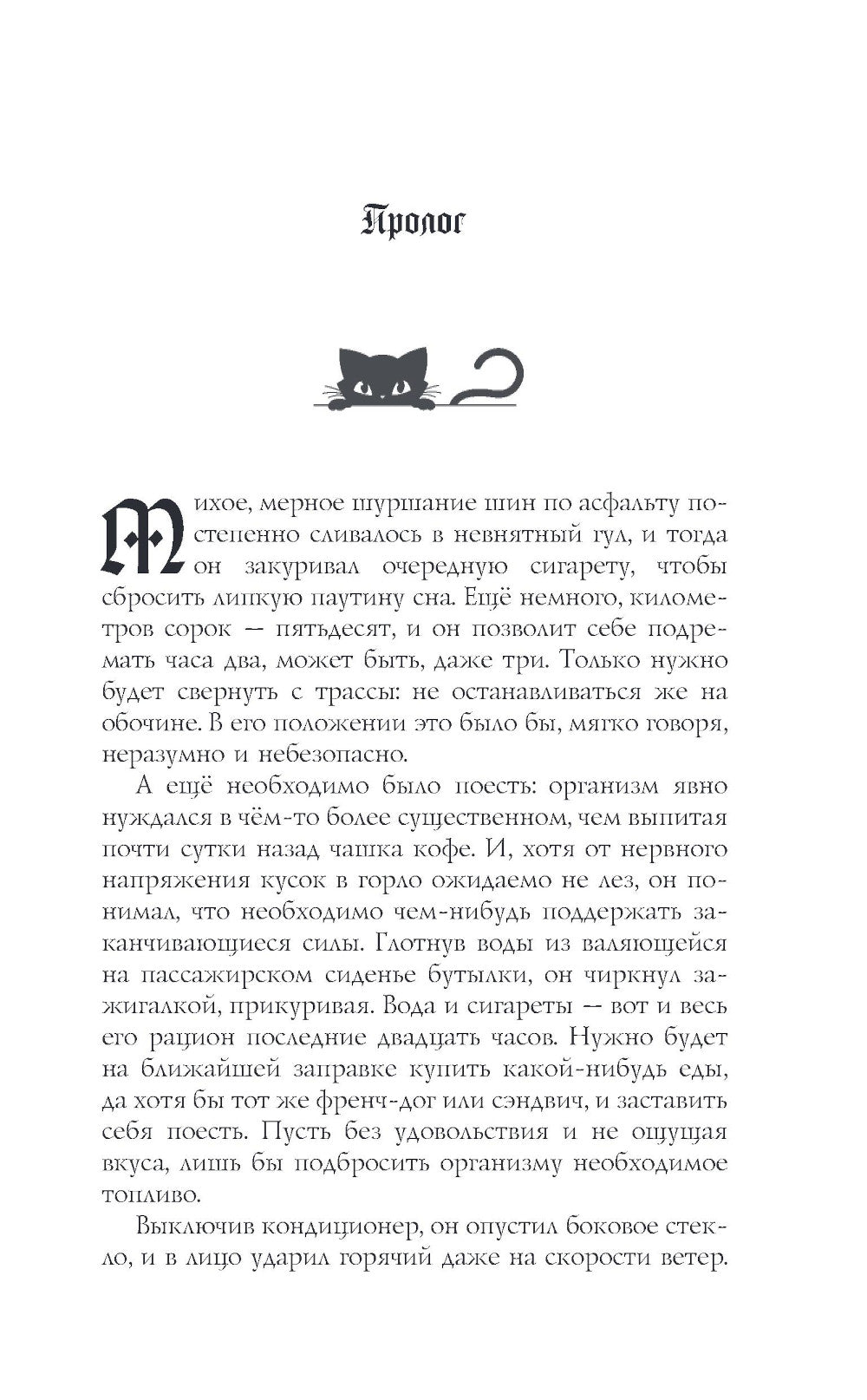 Клиника "Вскрытие покажет", или Живым вход воспрещен: роман