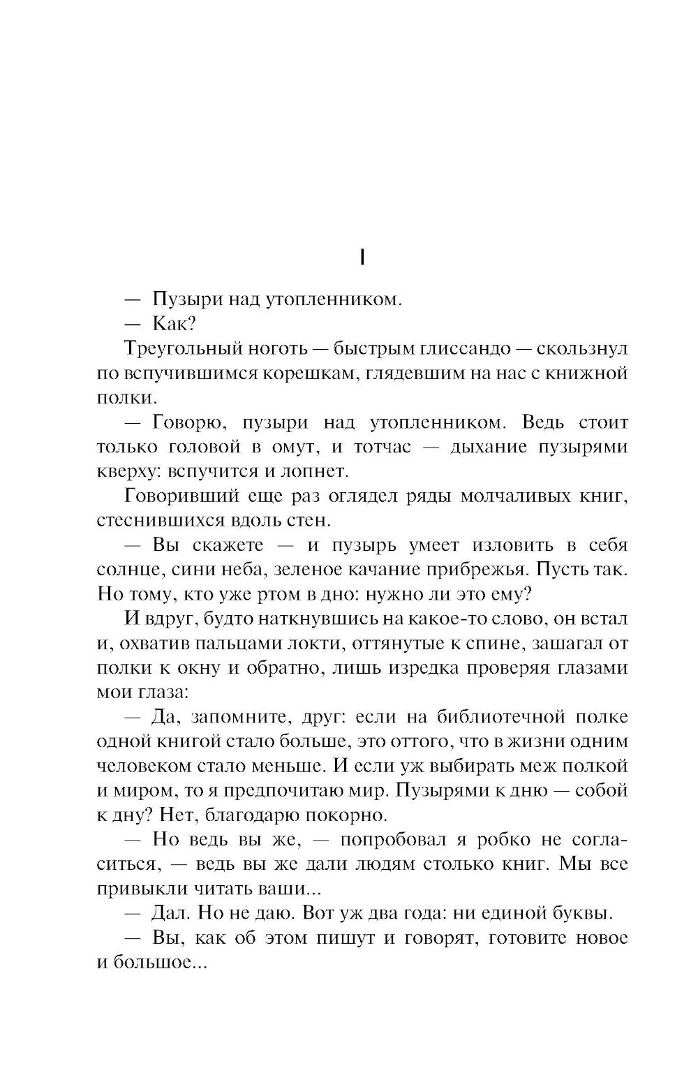 Клуб убийц букв: сборник