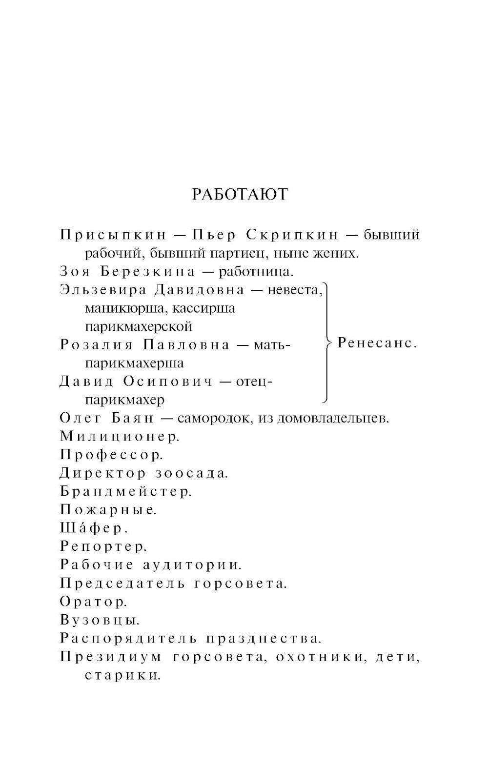 Клоп. Баня. Мистерия-буфф: пьесы