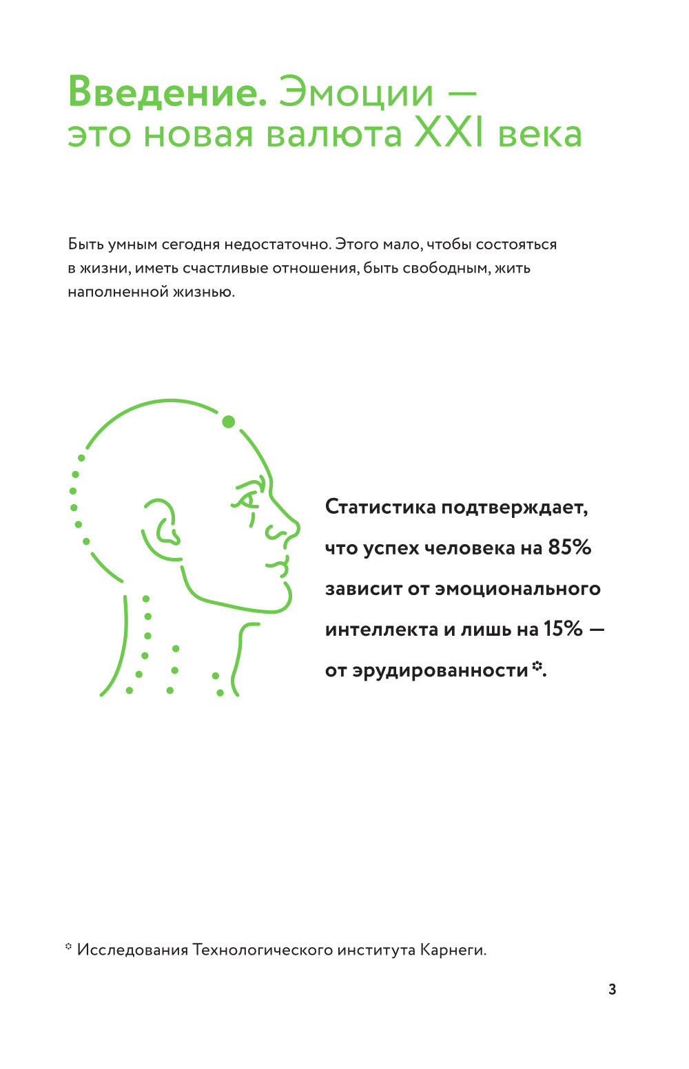 Управляй уверенностью. Книга-тренинг