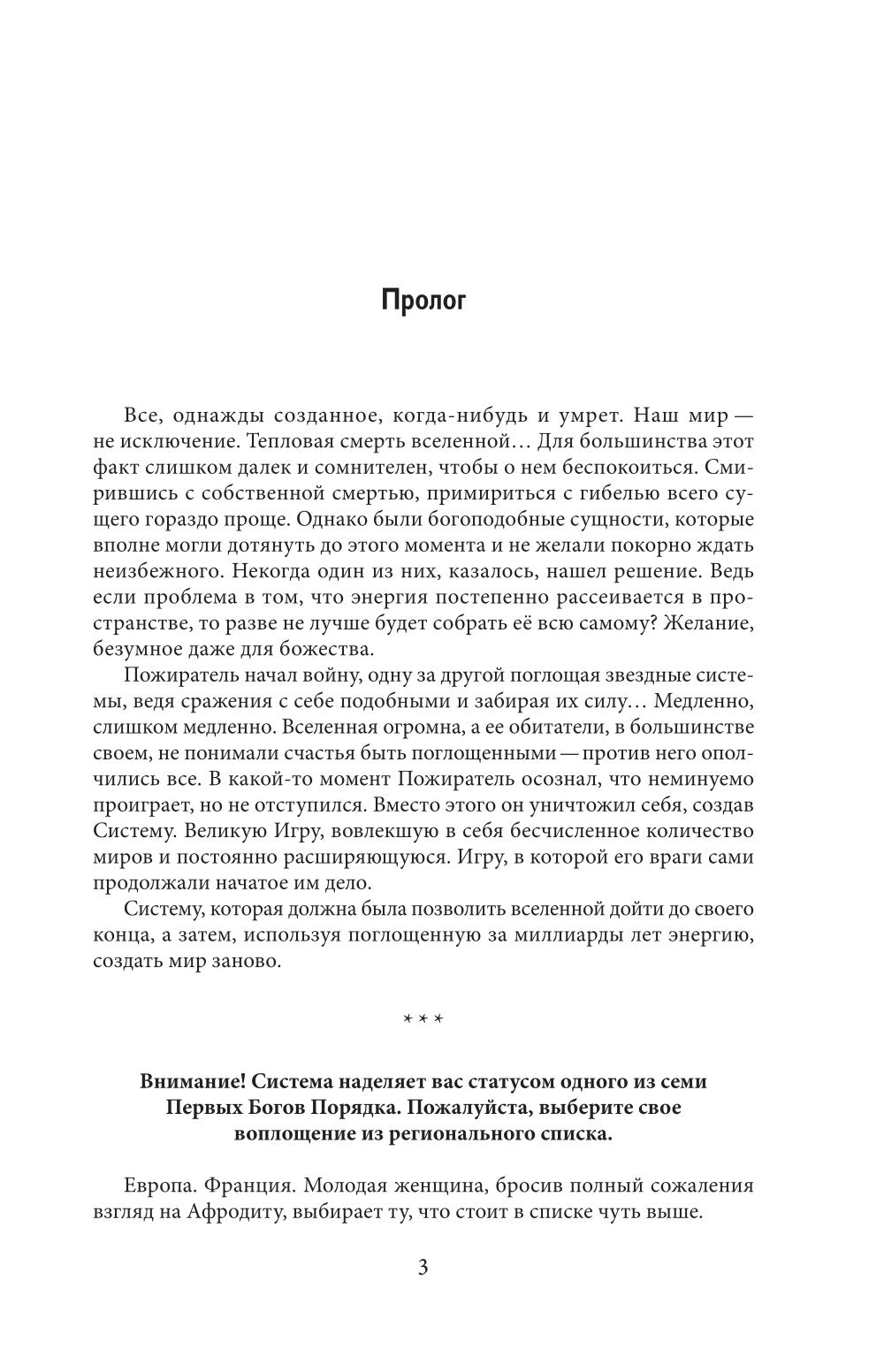 Real-Rpg. Город гоблинов