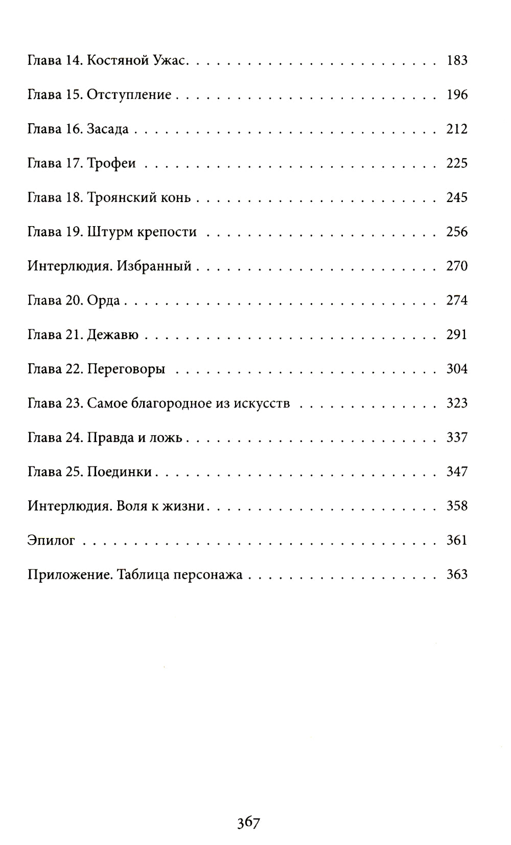 Real-Rpg. Город гоблинов