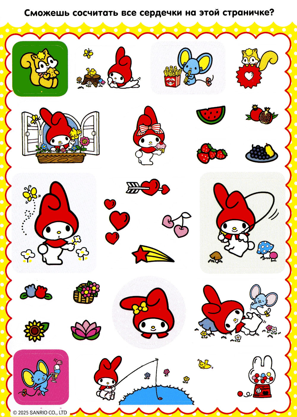 Моя Мелодия. Альбом наклеек (зеленый)