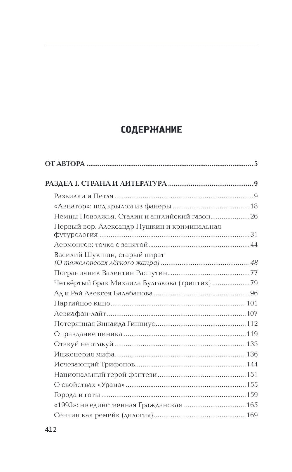 55. Новое и лучшее: литературная критика и эссе