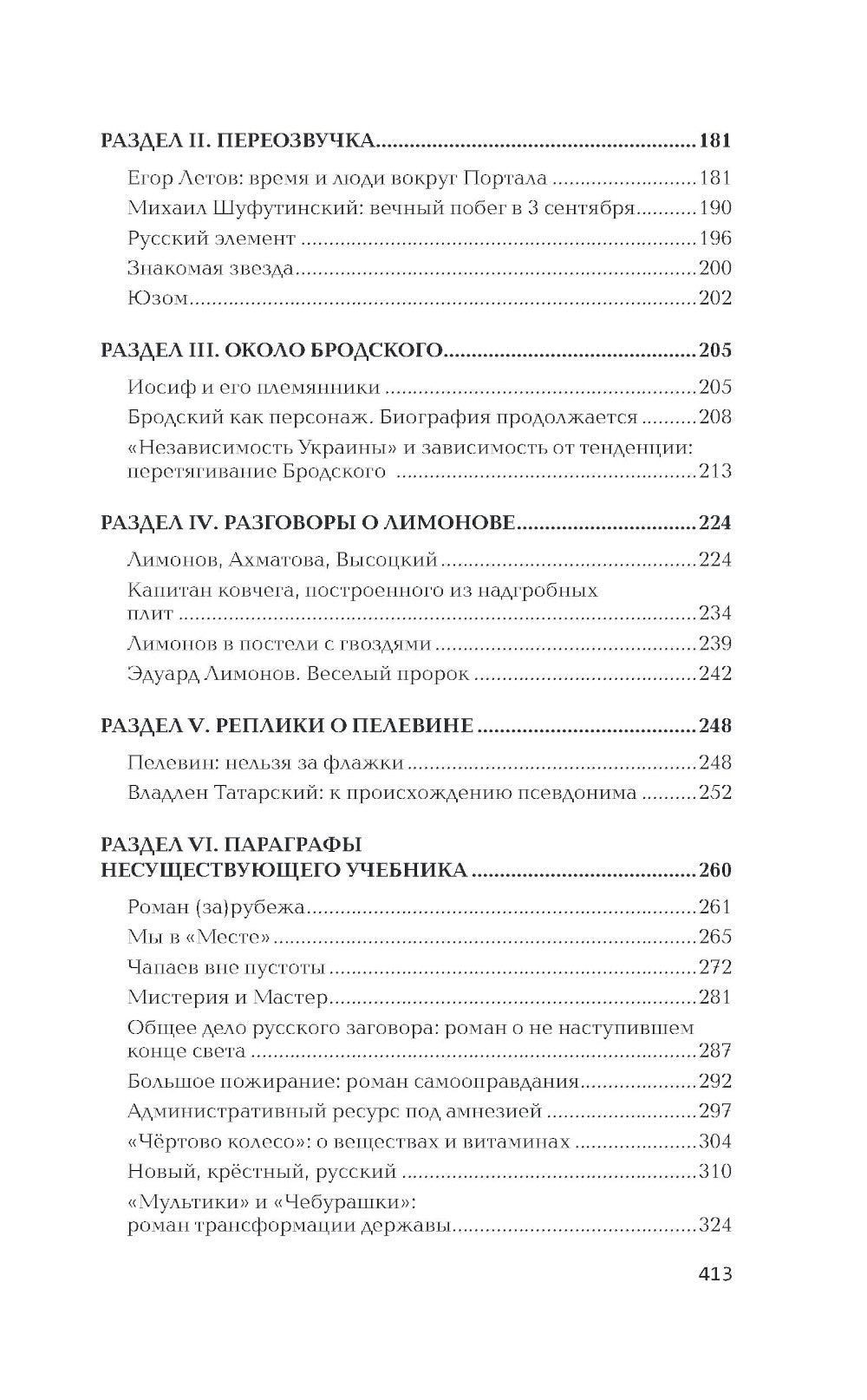 55. Новое и лучшее: литературная критика и эссе