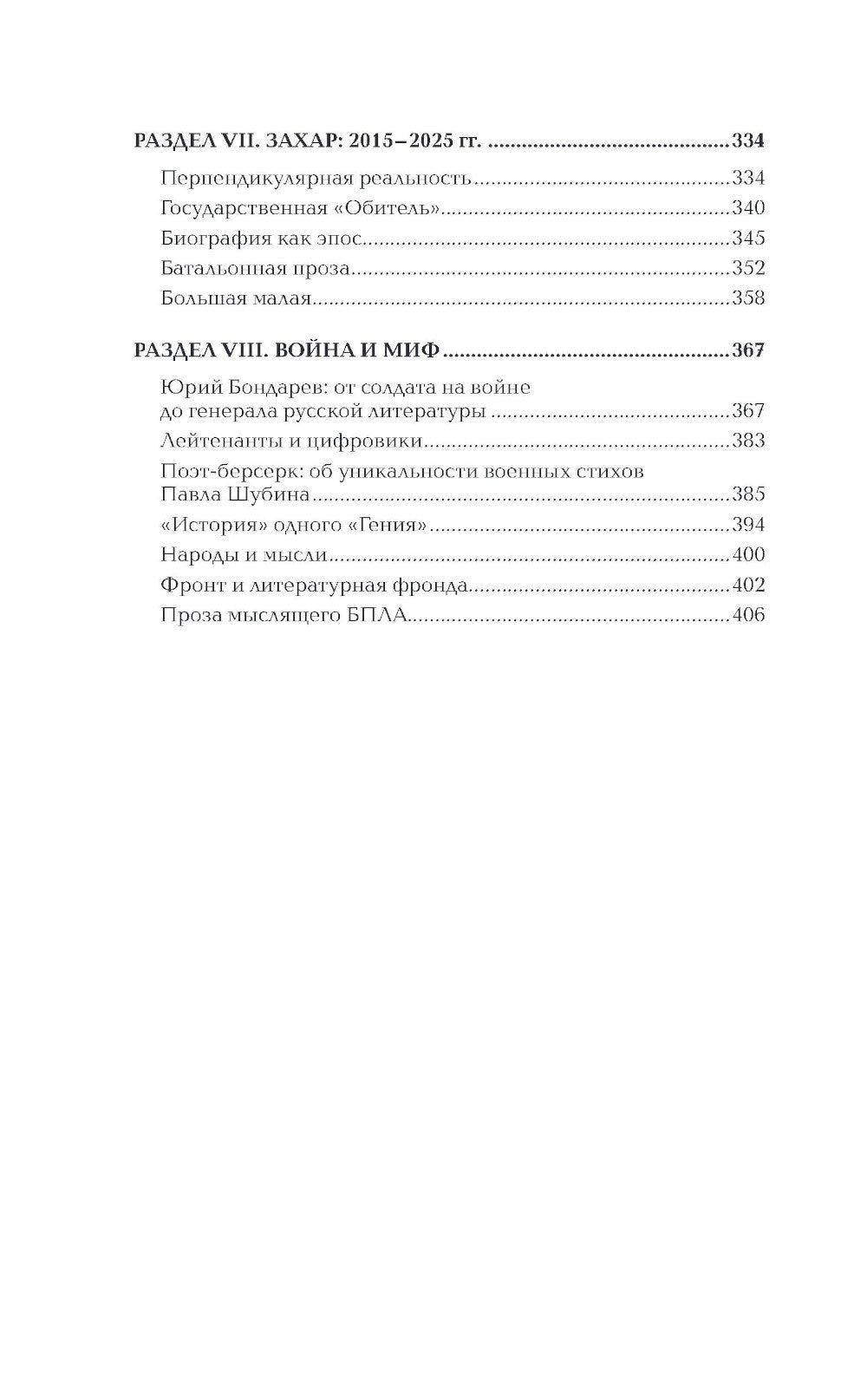 55. Новое и лучшее: литературная критика и эссе