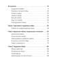 Невыносимые отношения. Comment utiliser le service du propriétaire