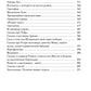 Маленький принц и его роза. Терапевтические сказки. 2-е изд