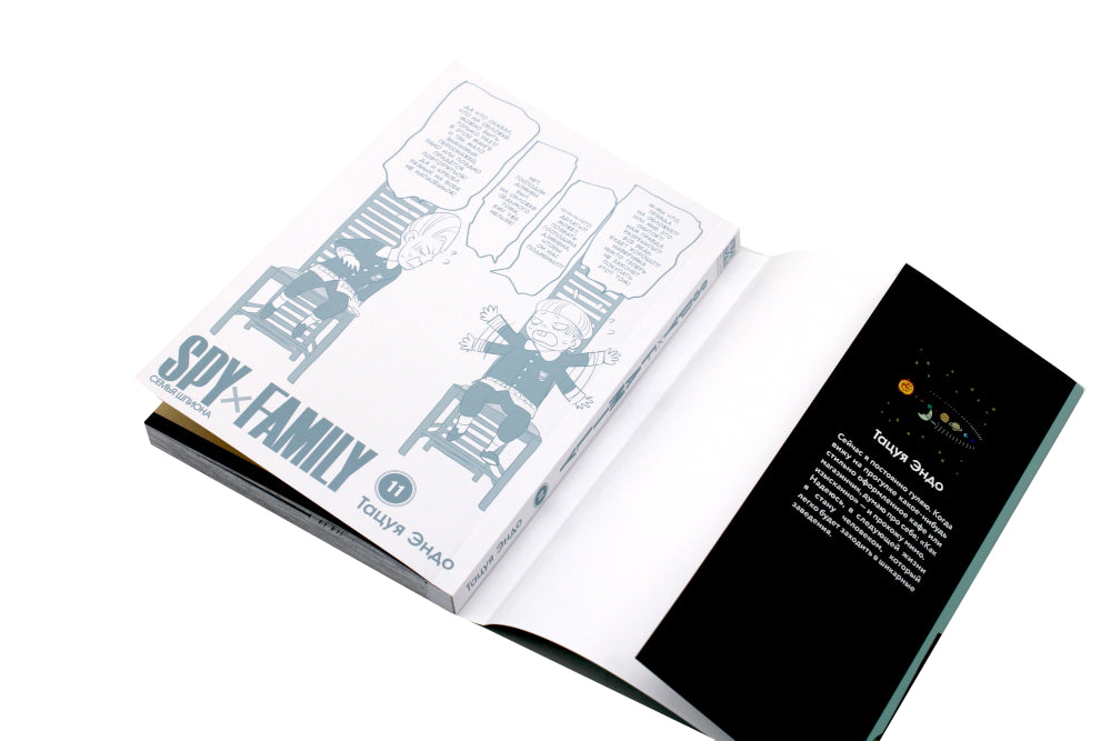 SPYxFAMILY: Семья шпиона. Т. 11
