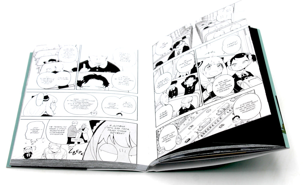 SPYxFAMILY: Семья шпиона. Т. 11