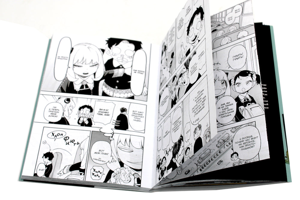 SPYxFAMILY: Семья шпиона. Т. 11