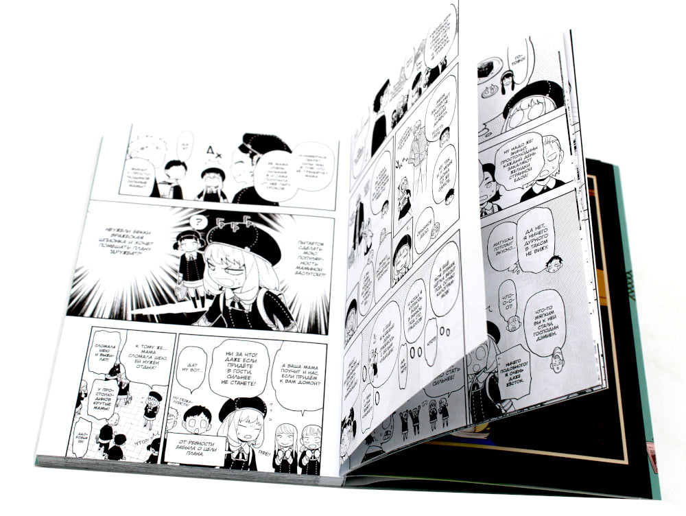 SPYxFAMILY: Семья шпиона. Т. 12