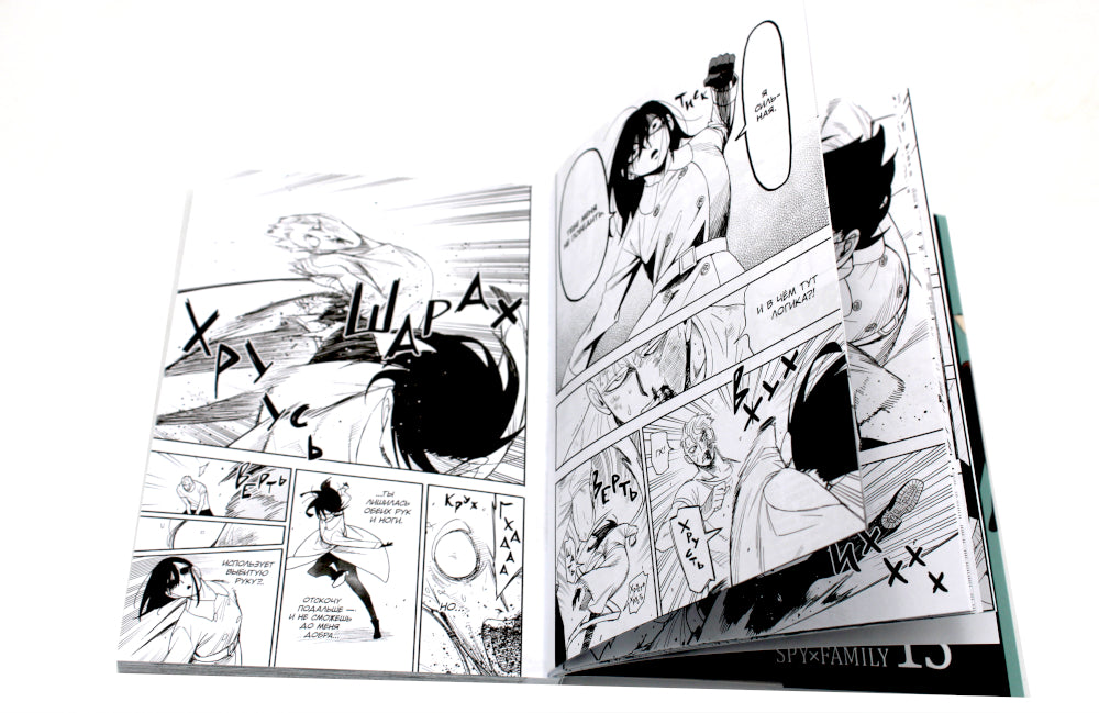 SPYxFAMILY: Семья шпиона. Т. 13