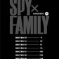 SPYxFAMILY: Семья шпиона. Т. 14