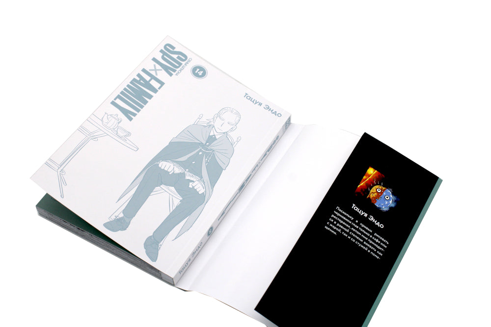 SPYxFAMILY: Семья шпиона. Т. 14