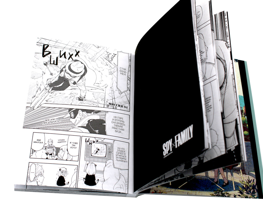 SPYxFAMILY: Семья шпиона. Т. 14