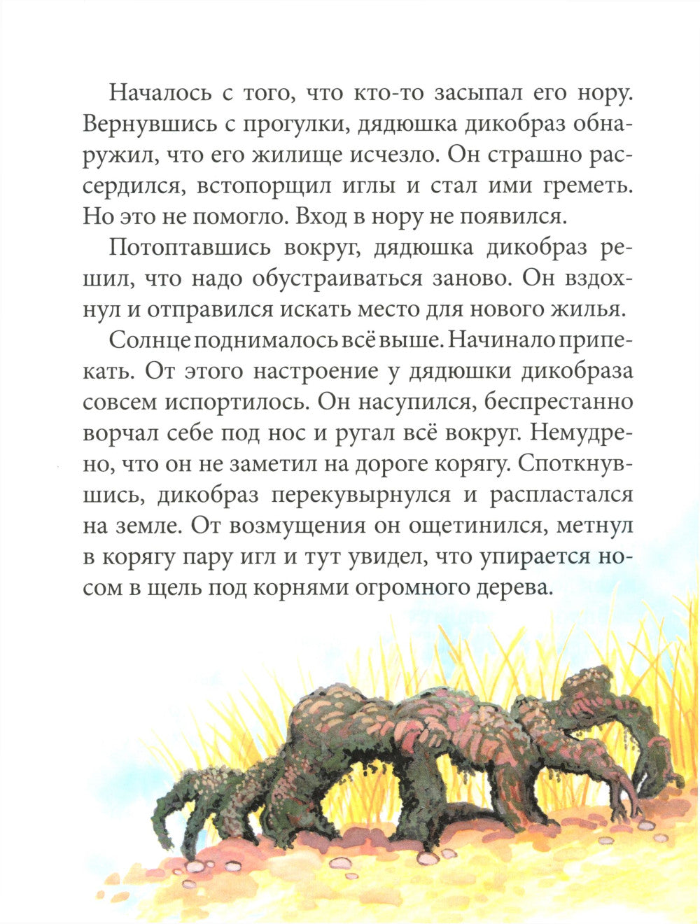 Le dinosaure est ma maman