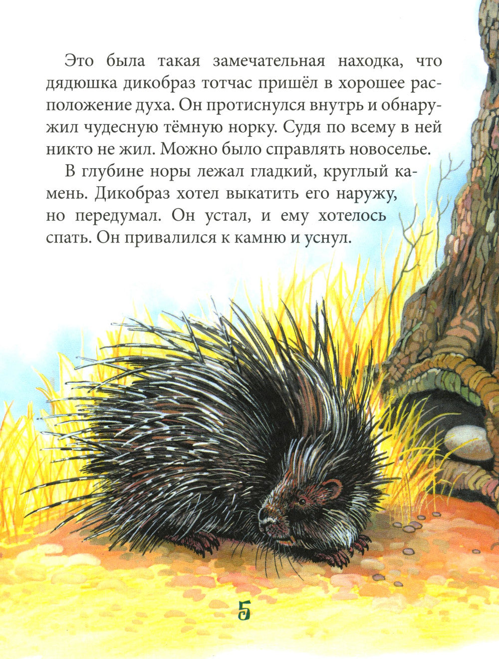 Le dinosaure est ma maman