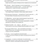 Он выбрал подвиг. Герой СВО Юрий Викторович Земцов глазами современников и через призму Памяти Рода