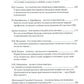 Он выбрал подвиг. Герой СВО Юрий Викторович Земцов глазами современников и через призму Памяти Рода