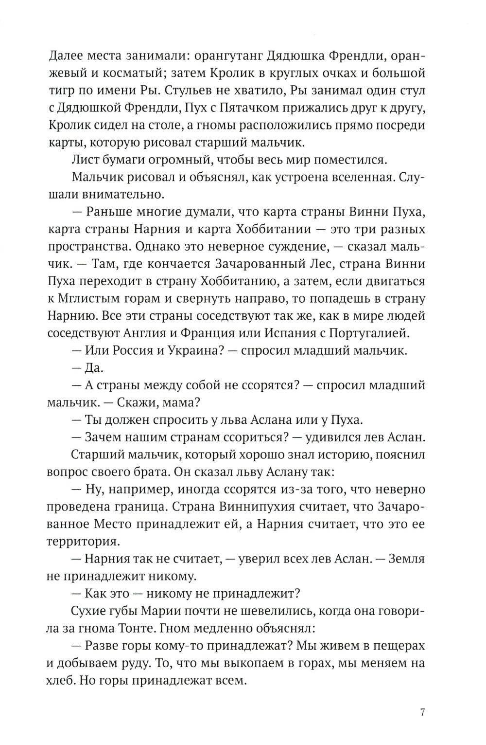 Сторож брата. В 2-х т. Т. 2 : 26-55 ans