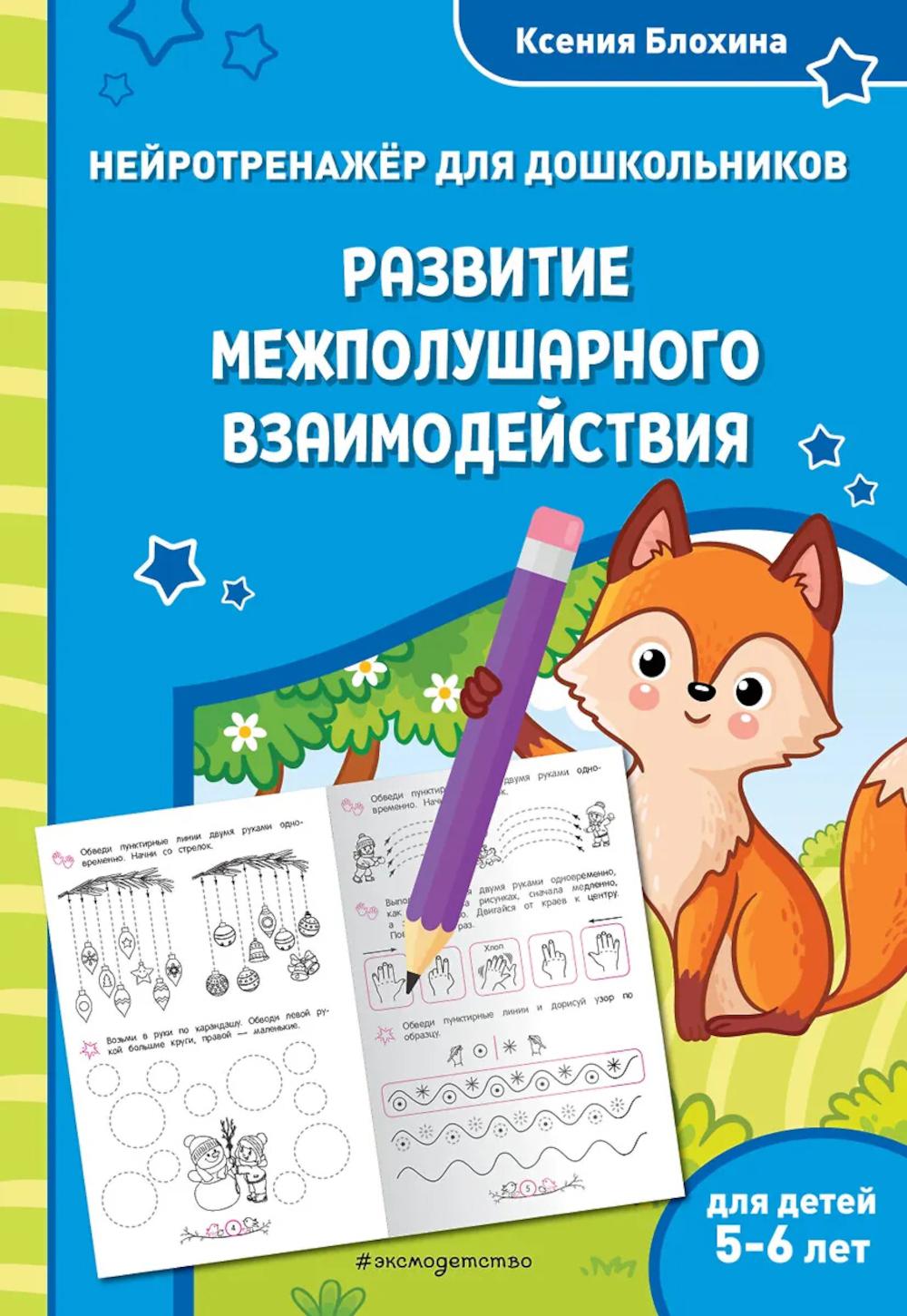 La raison pour laquelle le mode de vie est le suivant : pour les enfants de 5 à 6 lettres