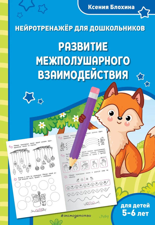 La raison pour laquelle le mode de vie est le suivant : pour les enfants de 5 à 6 lettres
