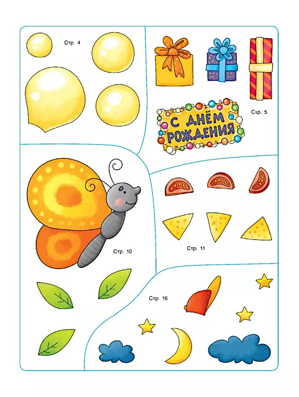 Il n'y a aucune raison pour que les logos soient spécifiés. Il s'agit d'une maison pour la maison et le jardin. À 4 heures. Ч. 4. 4-е изд., стер