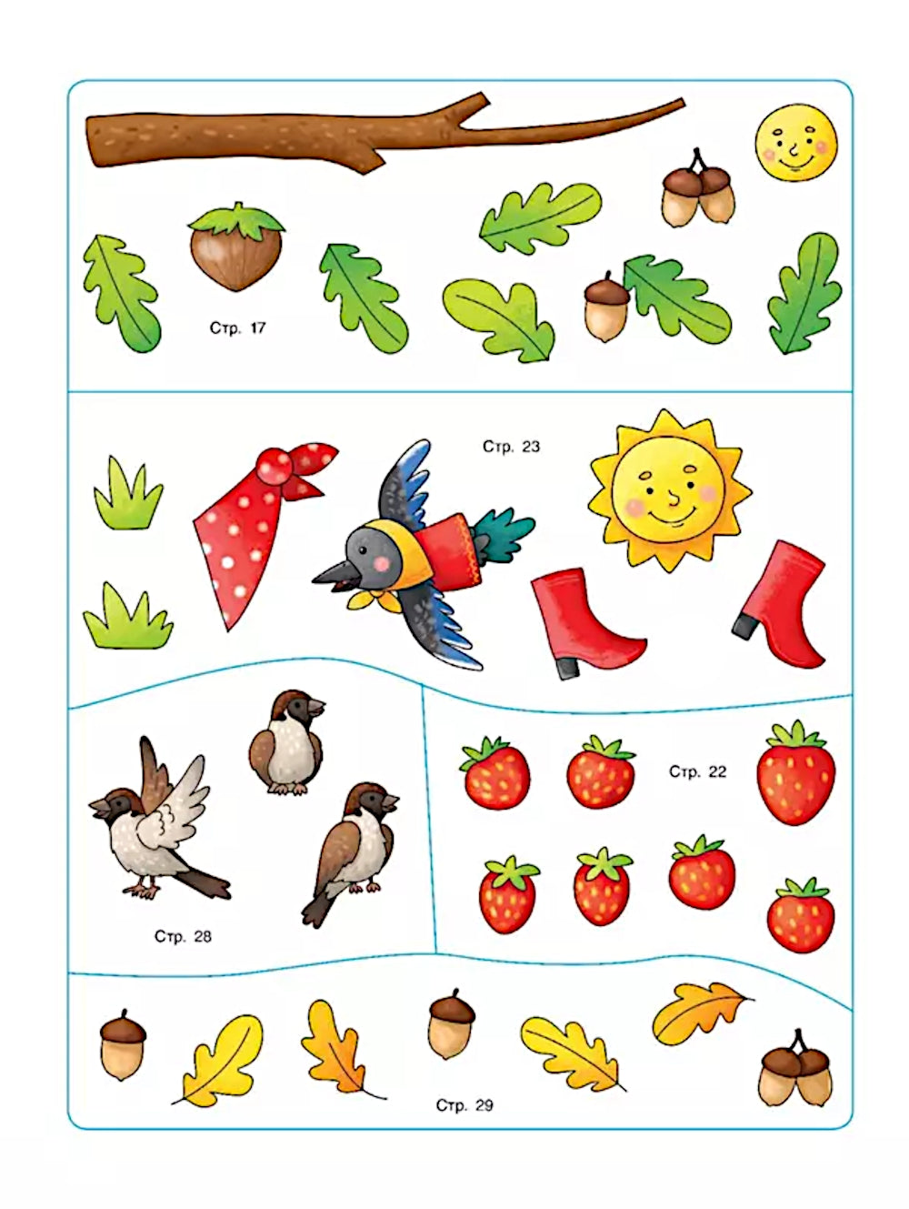 Il n'y a aucune raison pour que les logos soient spécifiés. Il s'agit d'une maison pour la maison et le jardin. À 4 heures. Ч. 4. 4-е изд., стер