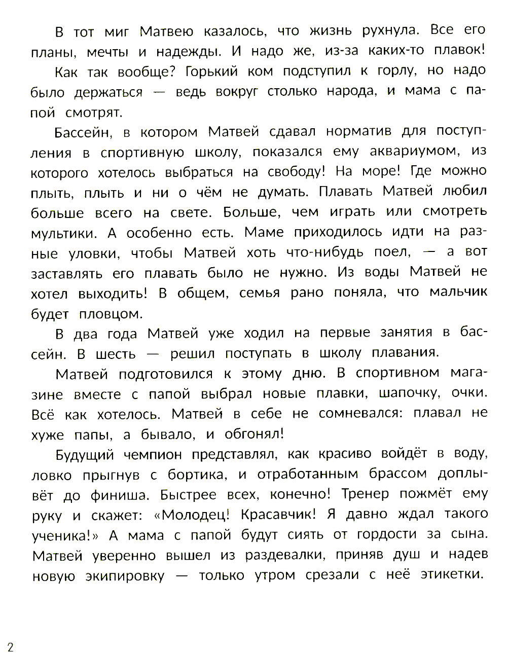 Все к лучшему