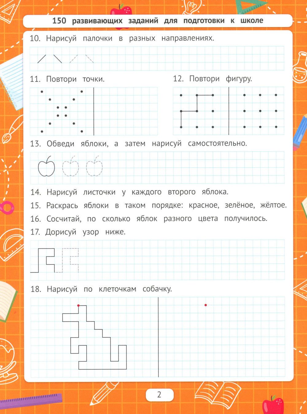 Il y a des vêtements pour les élèves de l'école de la Fédération de Russie. 2-e jour