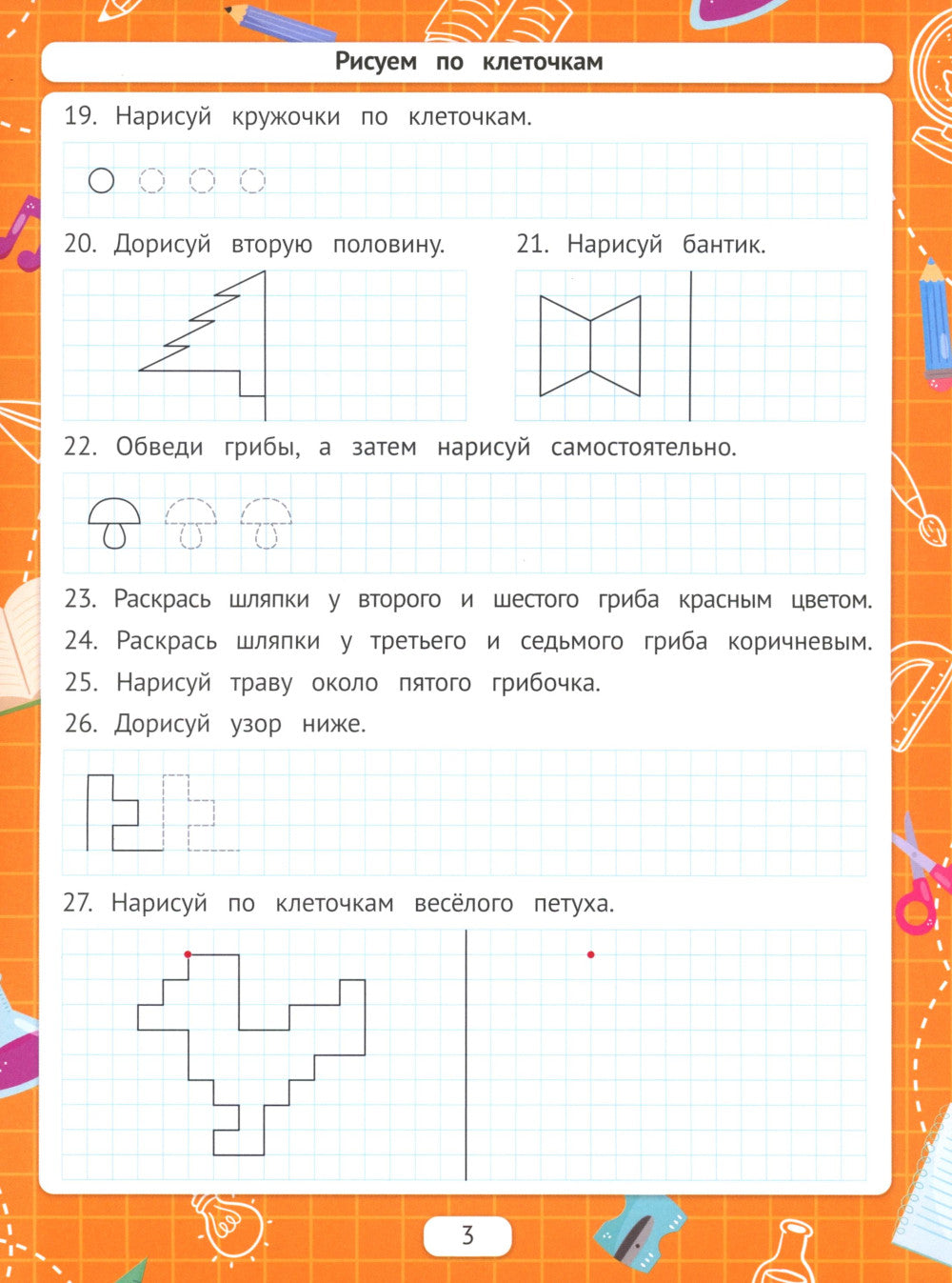 Il y a des vêtements pour les élèves de l'école de la Fédération de Russie. 2-e jour