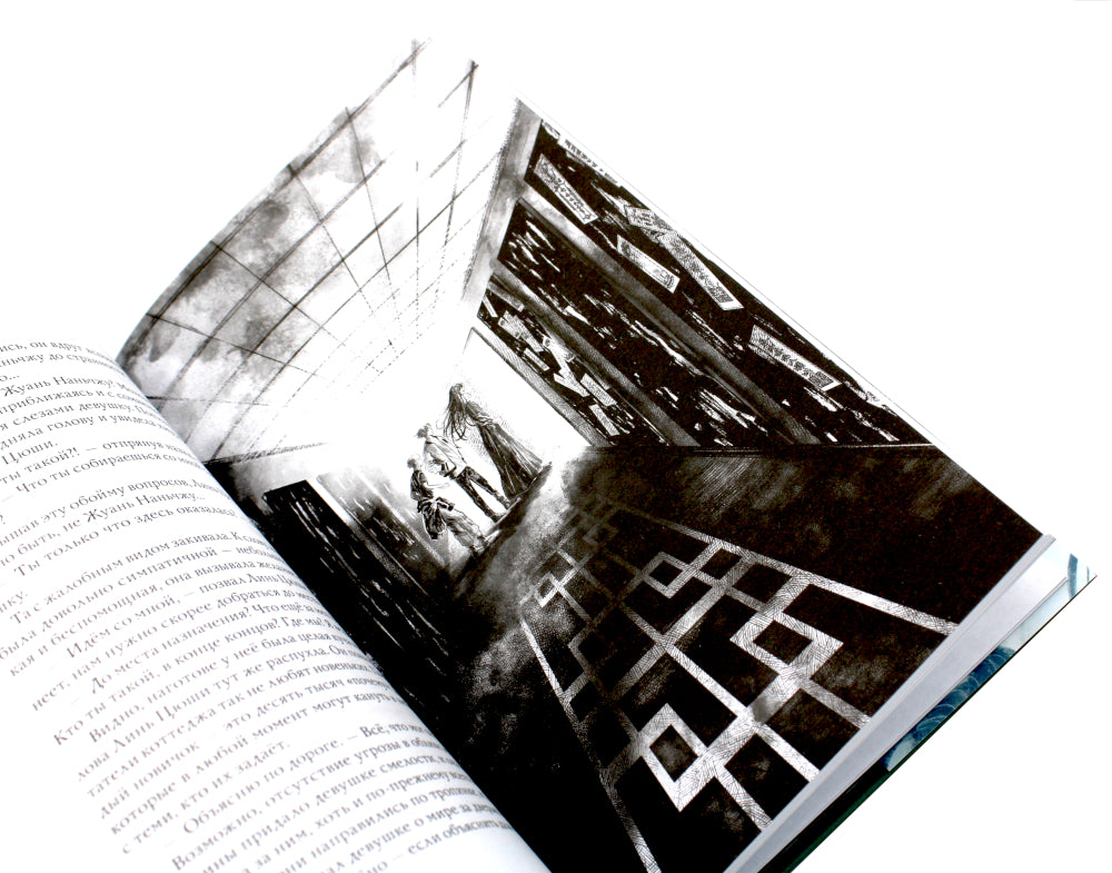 Калейдоскоп смерти. Т. 4