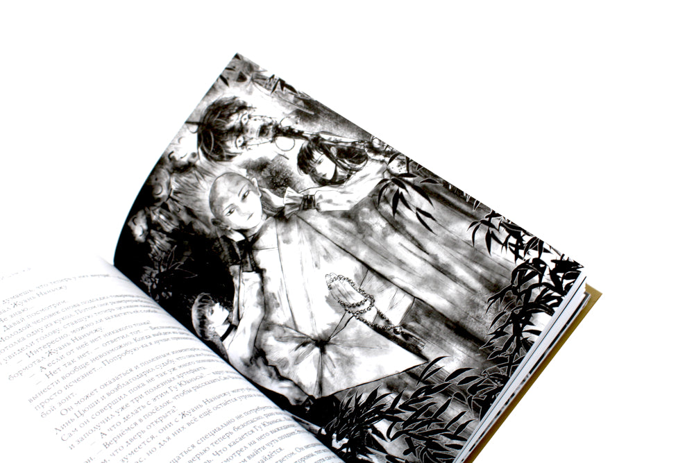 Калейдоскоп смерти. Т. 2